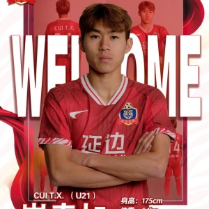 足球在线直播-官方：延边龙鼎签下浙江U21队中场崔泰旭
